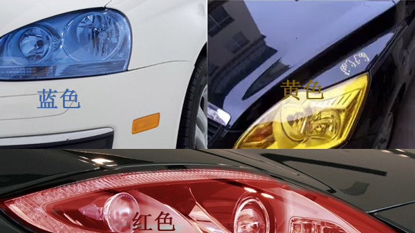 汽車車燈納米噴鍍改色，改的是顏色，換來的是賞心悅目