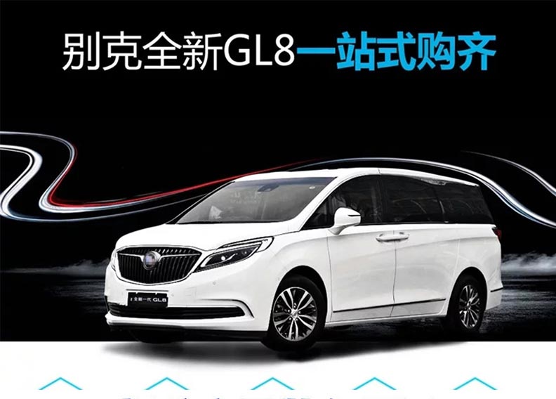別克GL8商務改裝方案推薦，配置奢華，經濟實惠