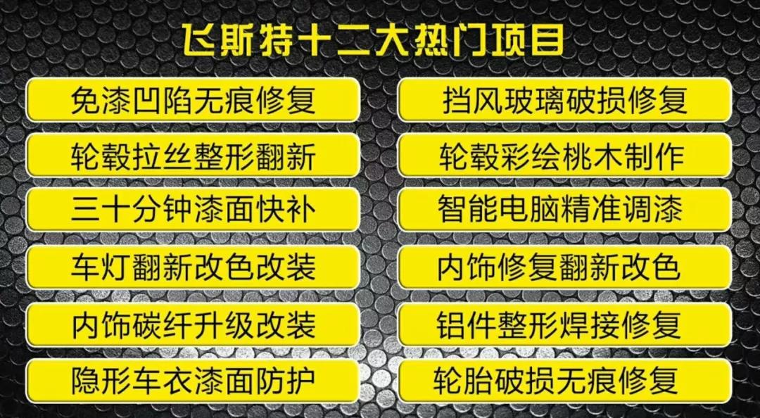 鄭州展會飛斯特展位