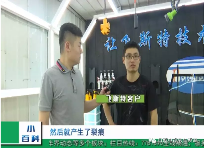 汽車擋風玻璃修復