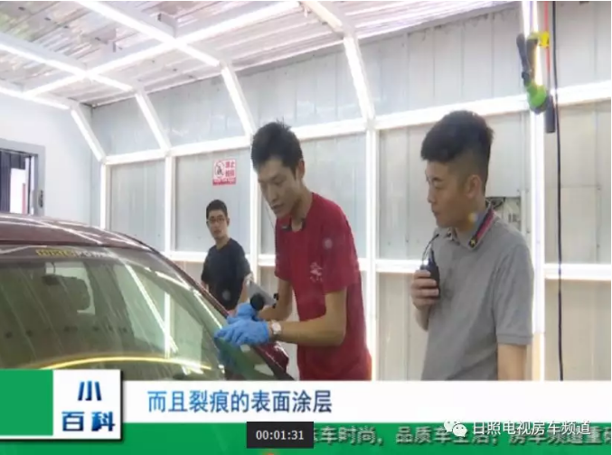 汽車擋風玻璃修復