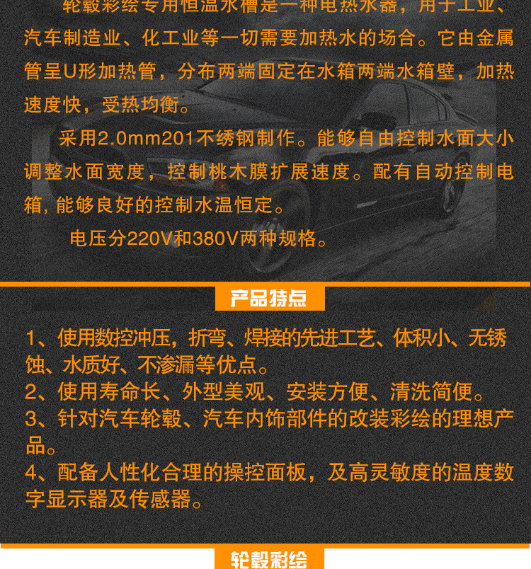 輪轂彩繪水槽（小方形不銹鋼水槽）詳情介紹