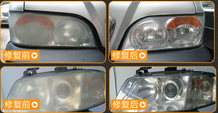 汽車車燈翻新修復效果