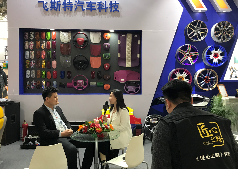 2019北京雅森汽車用品展飛斯特展位現場