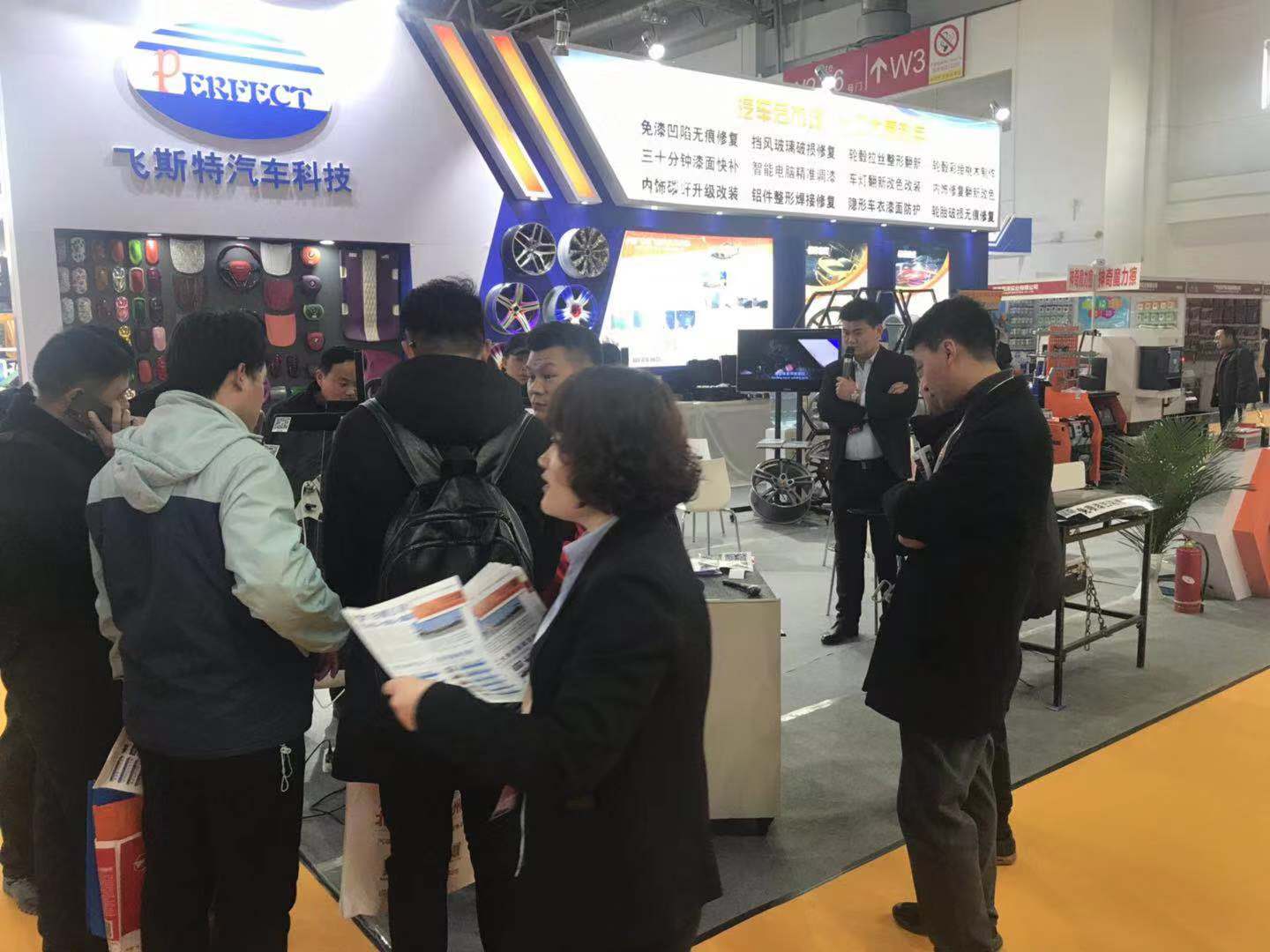 2019北京雅森汽車用品展飛斯特展位現場