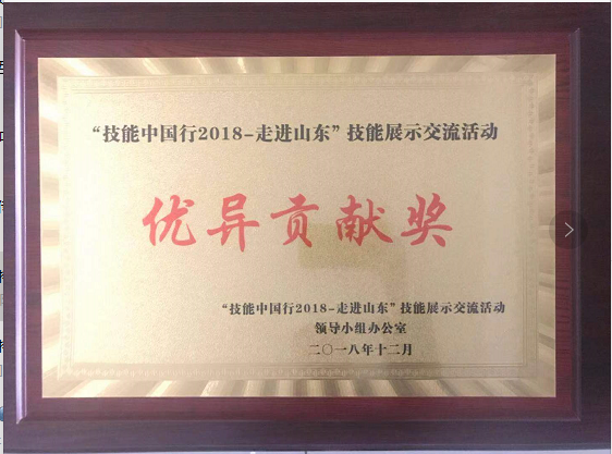 飛斯特汽車科技榮獲優異貢獻獎