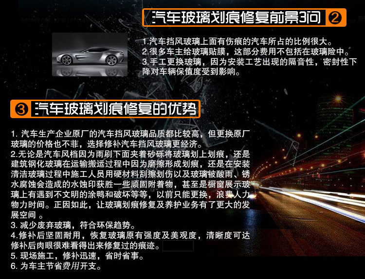 汽車劃痕修復工具詳情介紹