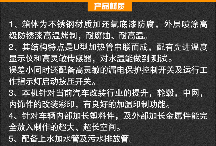 輪轂彩繪、桃木制作恒溫專用水槽詳情介紹