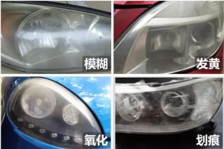汽車大燈罩發黃龜裂處理，納米噴鍍翻新修復效果更好