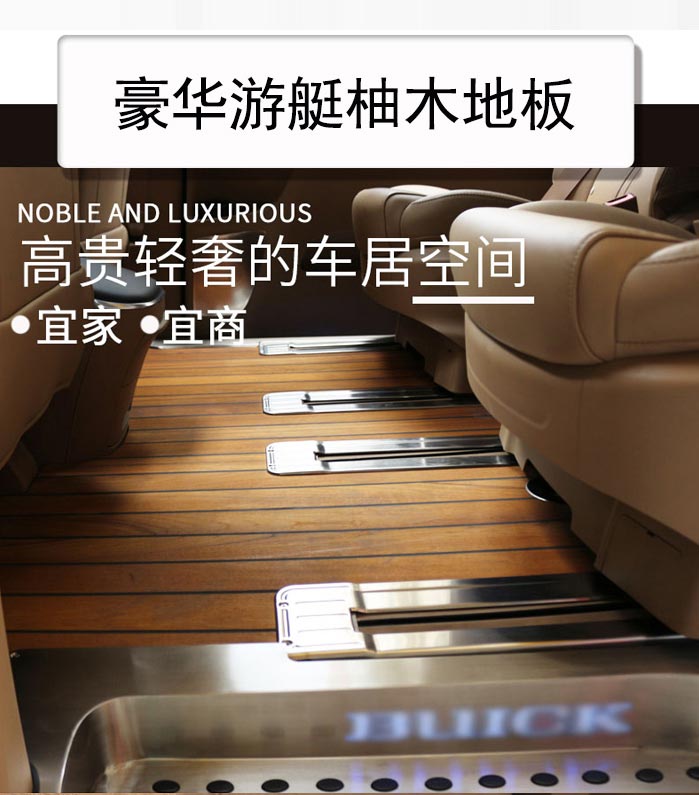 商務車改裝