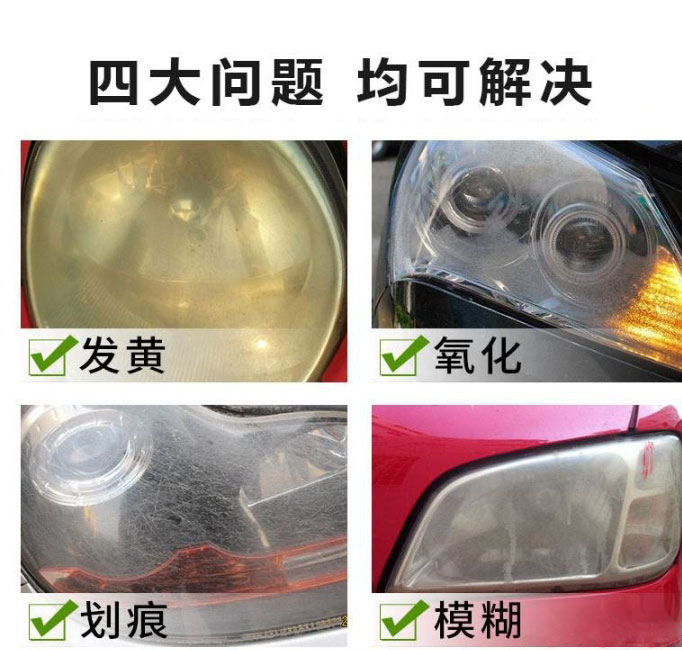 納米噴鍍翻新器可處理的汽車大燈問題