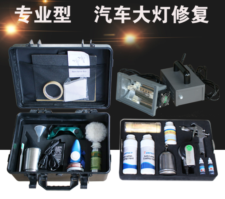 汽車大燈修復工具