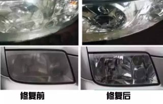 【車燈罩模糊怎么處理】專業修復工具，光亮如新